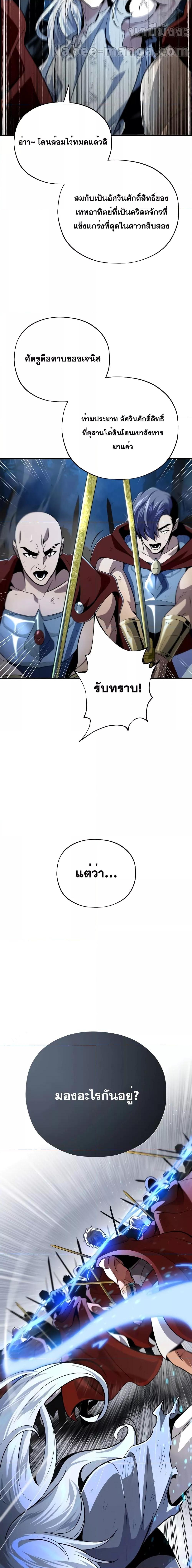 The Dark Magician Transmigrates After 66666 Years ตอนที่ 123 6