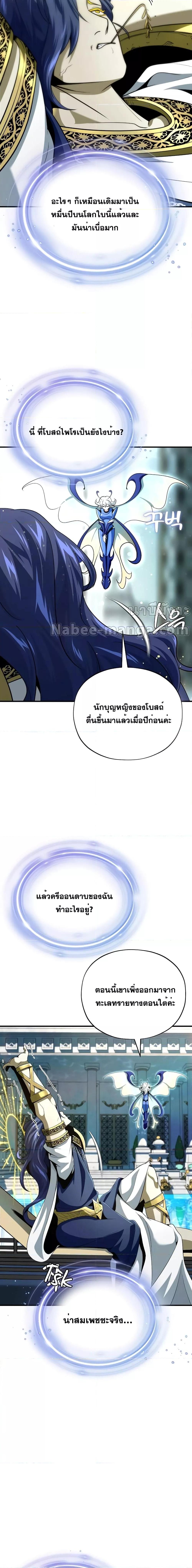 The Dark Magician Transmigrates After 66666 Years ตอนที่ 123 2