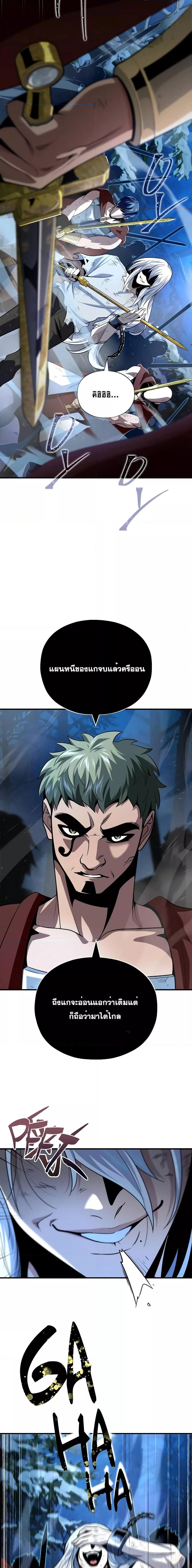 The Dark Magician Transmigrates After 66666 Years ตอนที่ 123 5