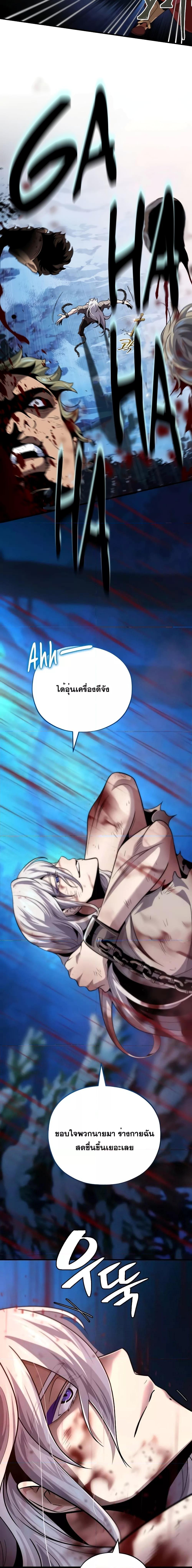 The Dark Magician Transmigrates After 66666 Years ตอนที่ 123 8