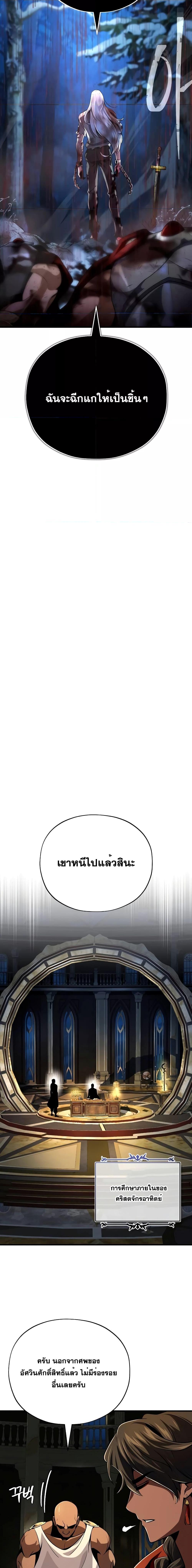 The Dark Magician Transmigrates After 66666 Years ตอนที่ 123 10