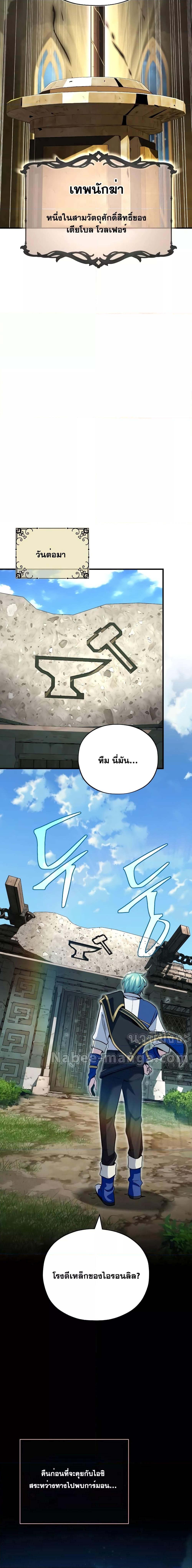 The Dark Magician Transmigrates After 66666 Years ตอนที่ 123 13