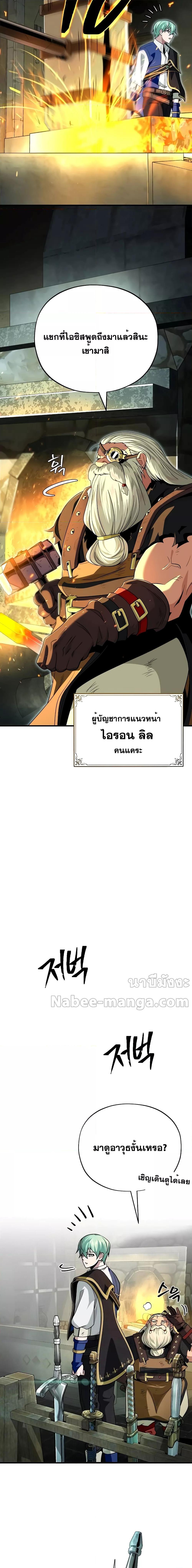 The Dark Magician Transmigrates After 66666 Years ตอนที่ 123 15