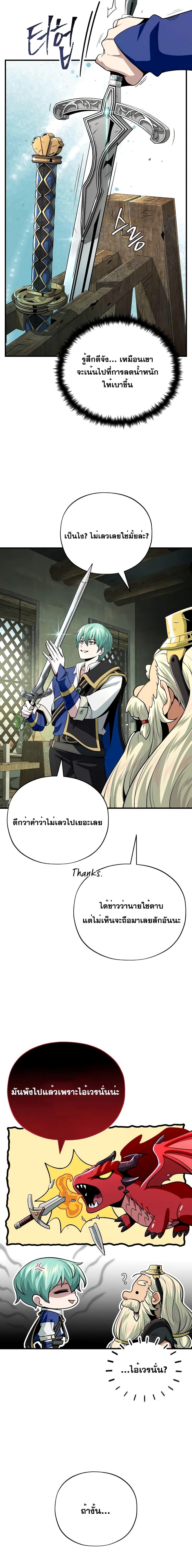 The Dark Magician Transmigrates After 66666 Years ตอนที่ 123 16