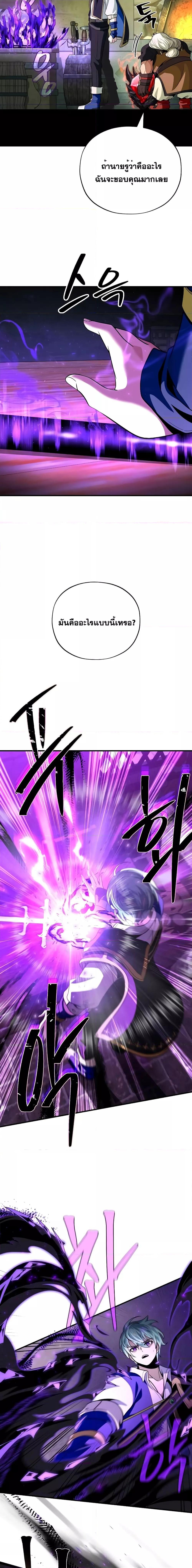 The Dark Magician Transmigrates After 66666 Years ตอนที่ 123 26
