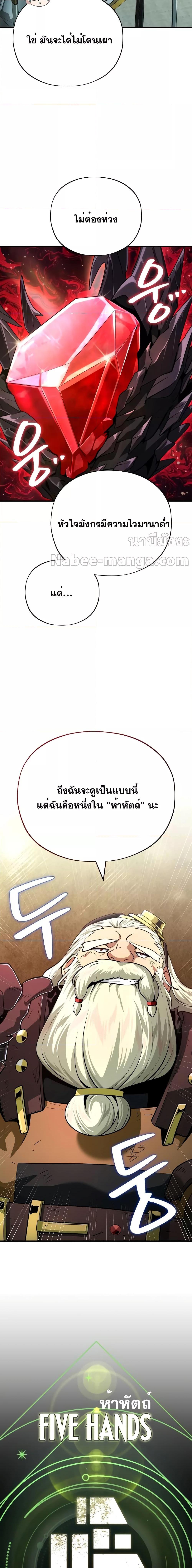 The Dark Magician Transmigrates After 66666 Years ตอนที่ 123 23