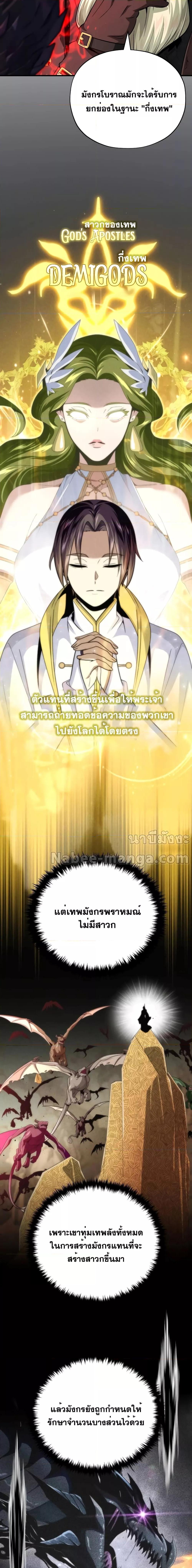 The Dark Magician Transmigrates After 66666 Years ตอนที่ 123 19