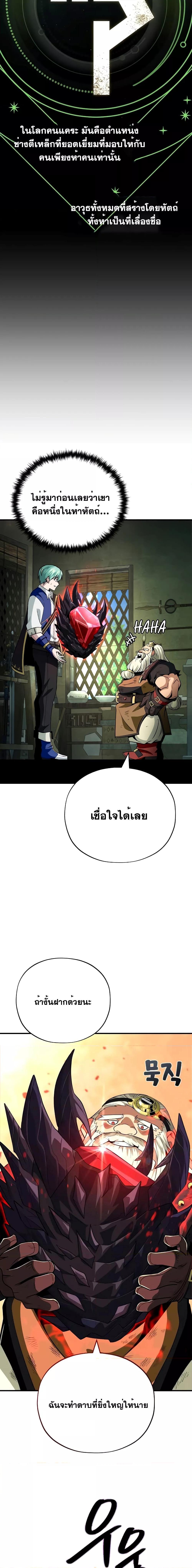 The Dark Magician Transmigrates After 66666 Years ตอนที่ 123 24