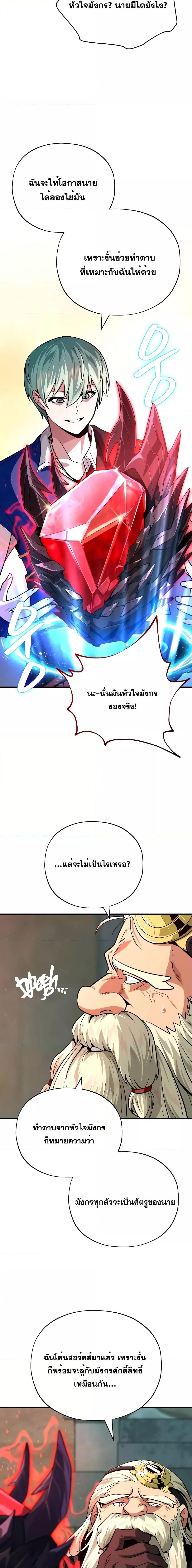 The Dark Magician Transmigrates After 66666 Years ตอนที่ 123 18