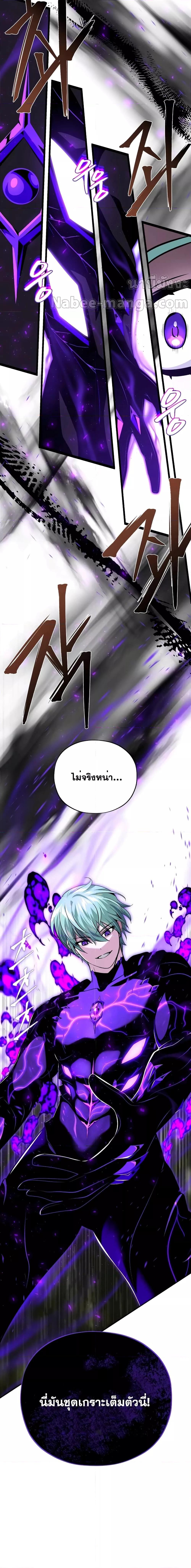 The Dark Magician Transmigrates After 66666 Years ตอนที่ 123 27