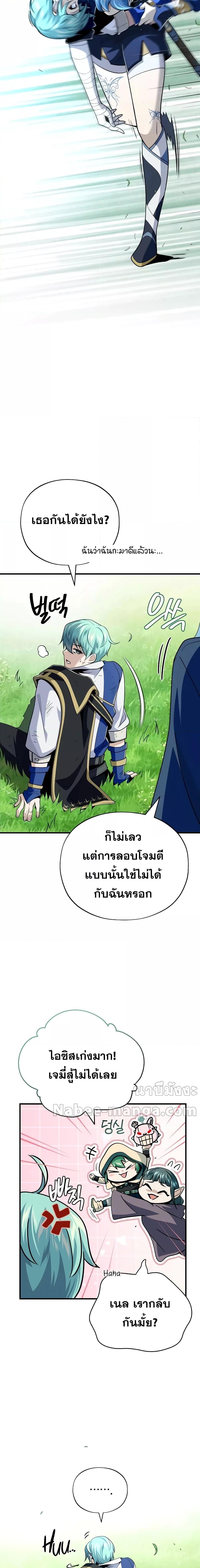 The Dark Magician Transmigrates After 66666 Years ตอนที่ 125 4