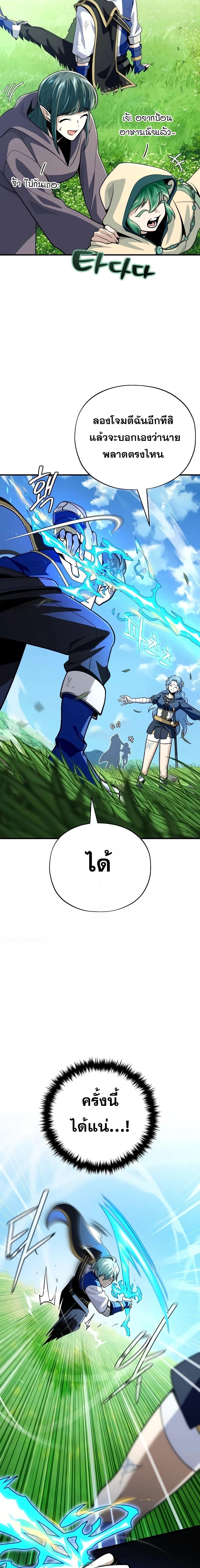 The Dark Magician Transmigrates After 66666 Years ตอนที่ 125 5