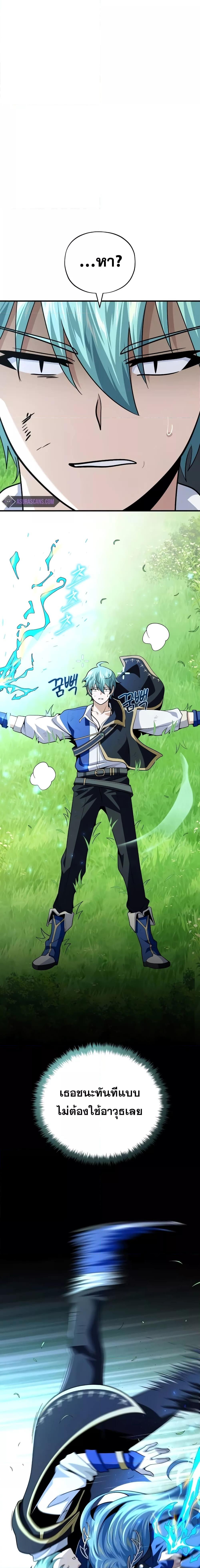 The Dark Magician Transmigrates After 66666 Years ตอนที่ 125 3