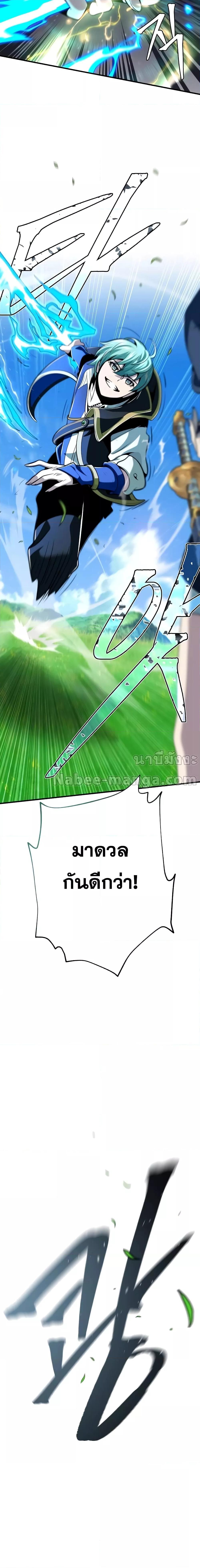 The Dark Magician Transmigrates After 66666 Years ตอนที่ 125 2