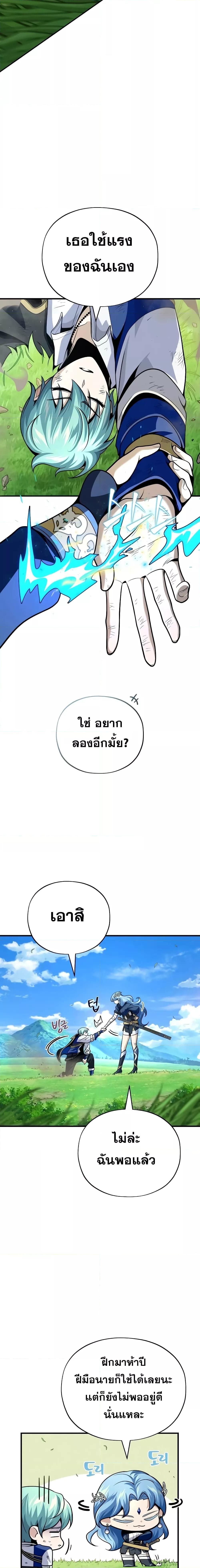 The Dark Magician Transmigrates After 66666 Years ตอนที่ 125 7