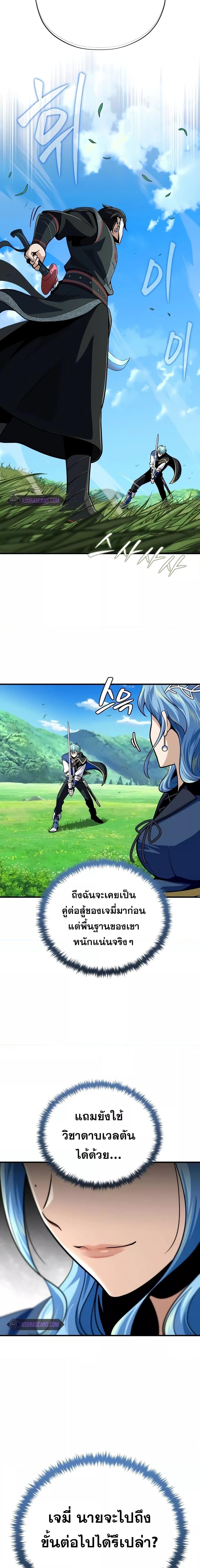 The Dark Magician Transmigrates After 66666 Years ตอนที่ 125 12