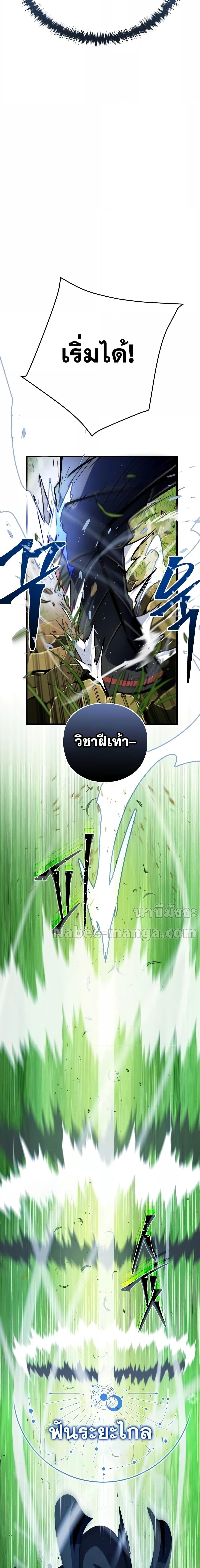 The Dark Magician Transmigrates After 66666 Years ตอนที่ 125 13