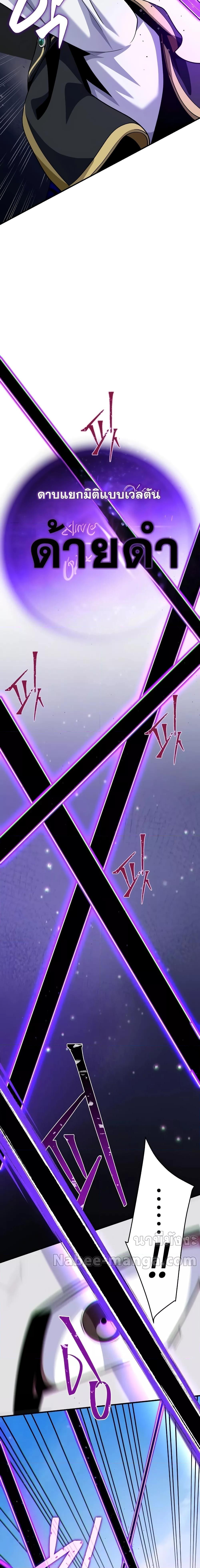 The Dark Magician Transmigrates After 66666 Years ตอนที่ 125 15