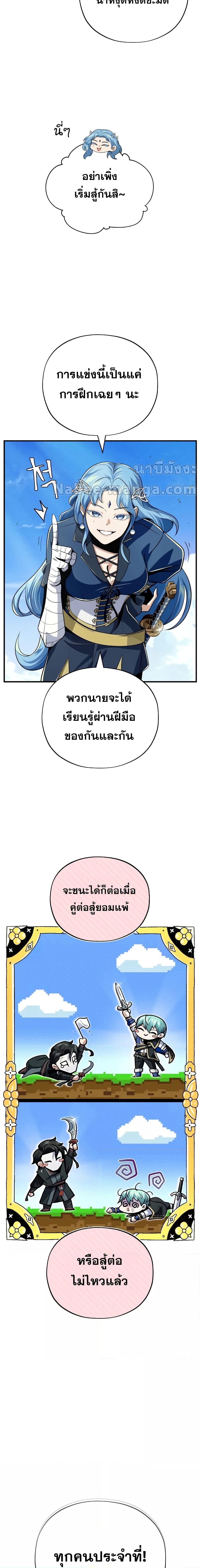 The Dark Magician Transmigrates After 66666 Years ตอนที่ 125 11