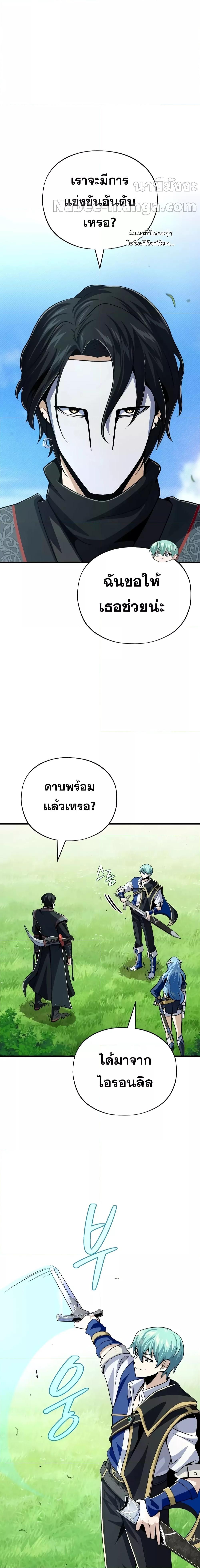 The Dark Magician Transmigrates After 66666 Years ตอนที่ 125 9