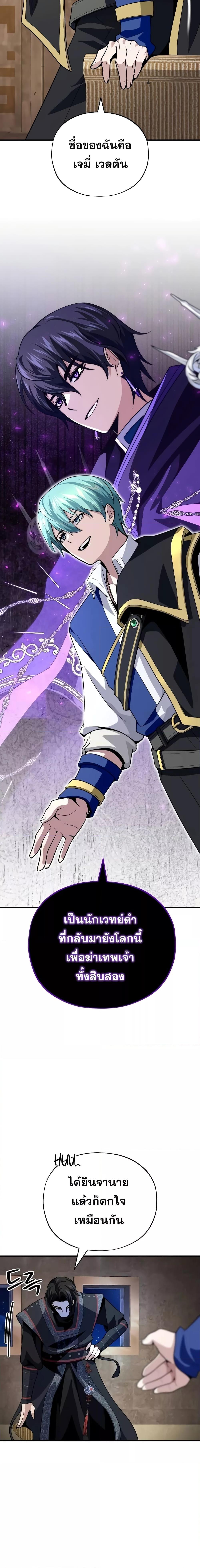 The Dark Magician Transmigrates After 66666 Years ตอนที่ 125 25