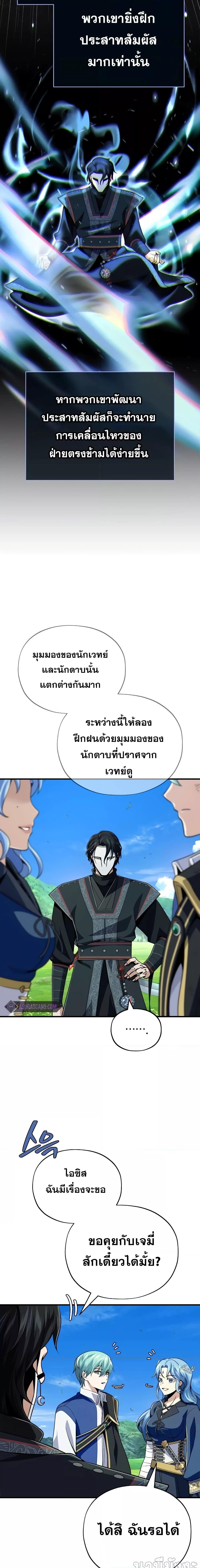 The Dark Magician Transmigrates After 66666 Years ตอนที่ 125 22