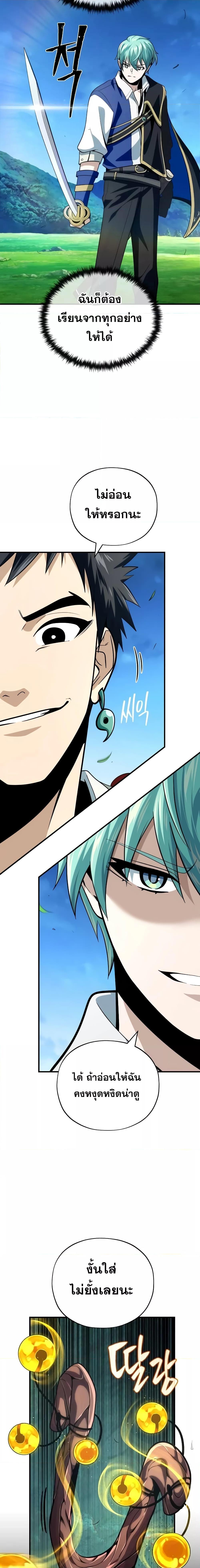 The Dark Magician Transmigrates After 66666 Years ตอนที่ 125 28