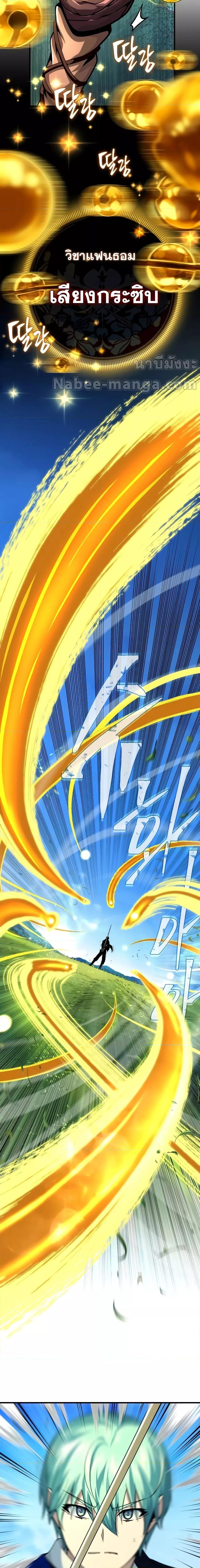 The Dark Magician Transmigrates After 66666 Years ตอนที่ 125 29