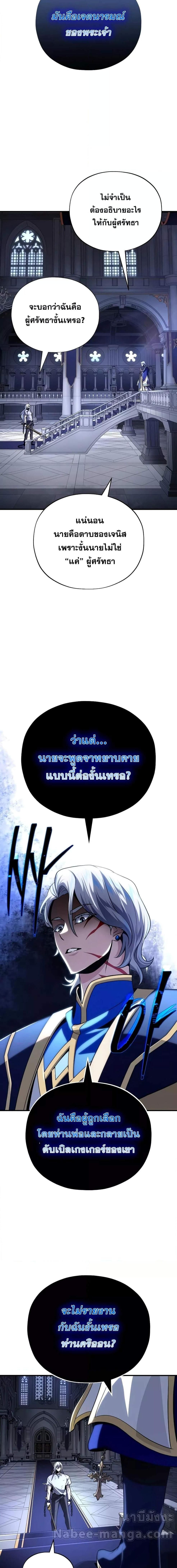 The Dark Magician Transmigrates After 66666 Years ตอนที่ 128 3