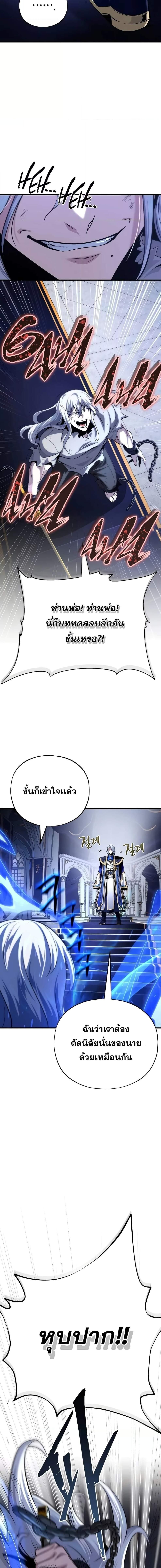 The Dark Magician Transmigrates After 66666 Years ตอนที่ 128 4