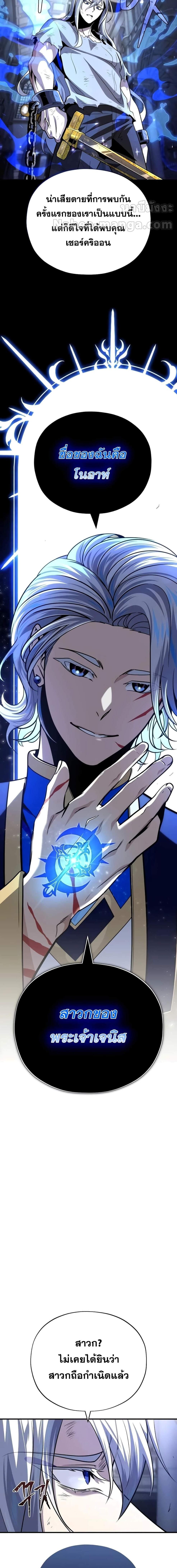 The Dark Magician Transmigrates After 66666 Years ตอนที่ 128 2