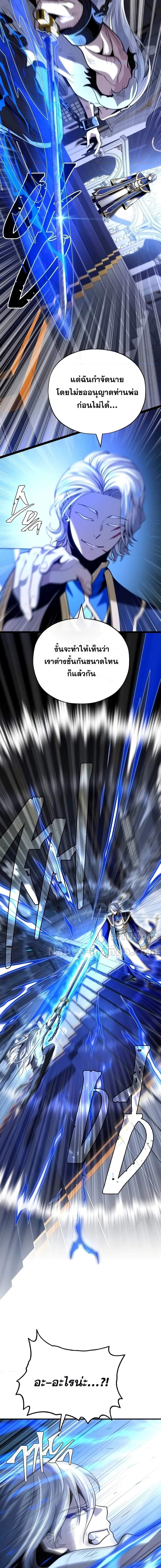 The Dark Magician Transmigrates After 66666 Years ตอนที่ 128 5