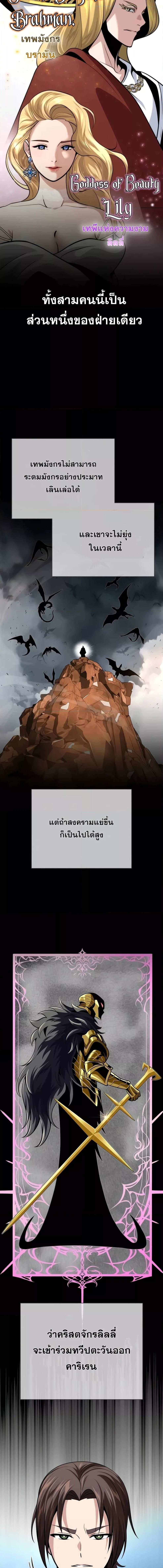 The Dark Magician Transmigrates After 66666 Years ตอนที่ 128 13