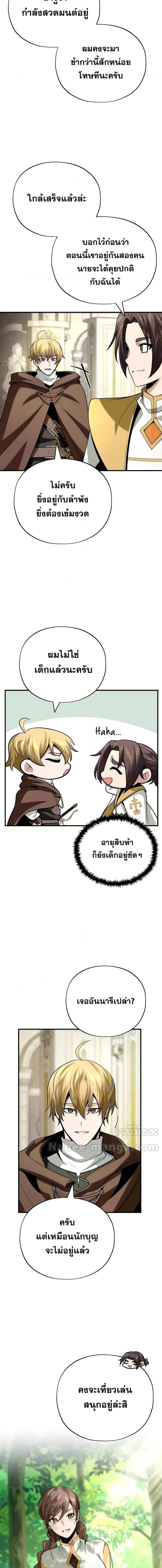 The Dark Magician Transmigrates After 66666 Years ตอนที่ 128 10