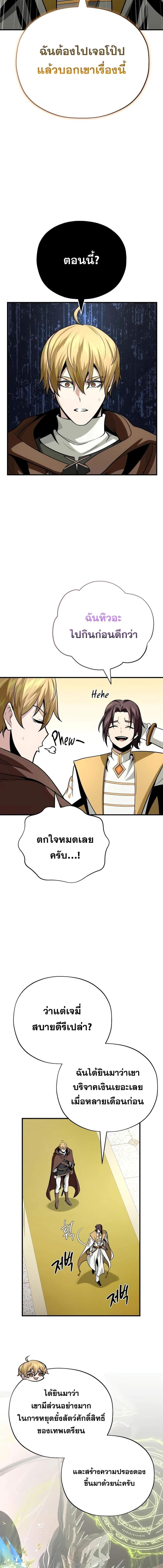The Dark Magician Transmigrates After 66666 Years ตอนที่ 128 15