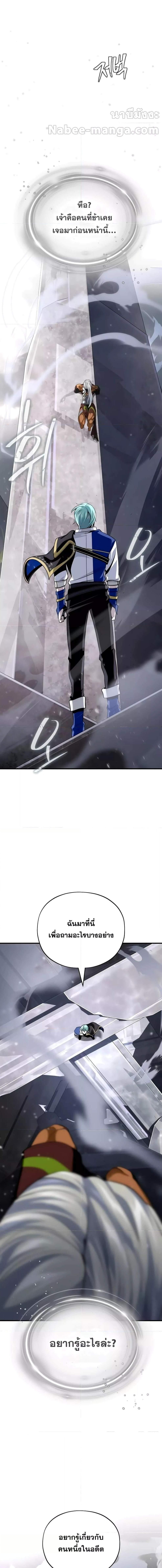 The Dark Magician Transmigrates After 66666 Years ตอนที่ 128 18