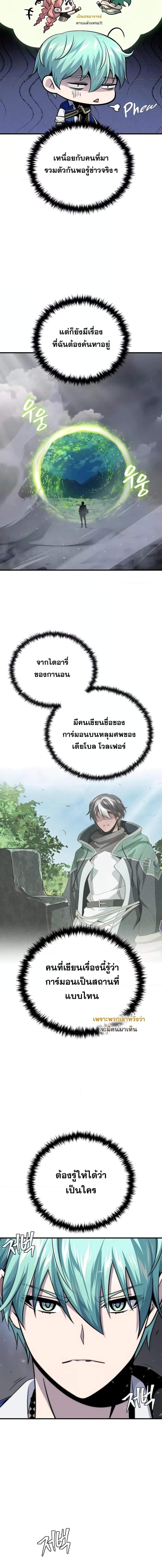 The Dark Magician Transmigrates After 66666 Years ตอนที่ 128 17