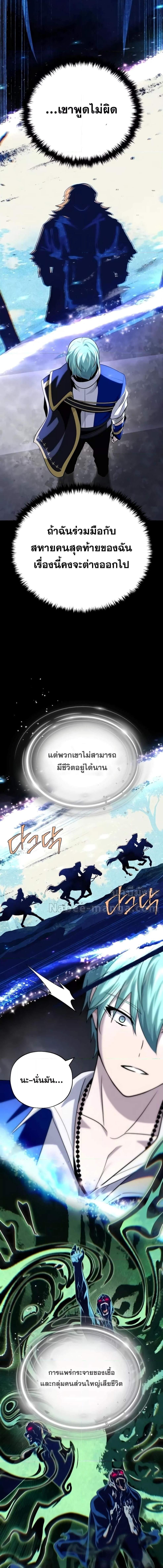 The Dark Magician Transmigrates After 66666 Years ตอนที่ 128 21