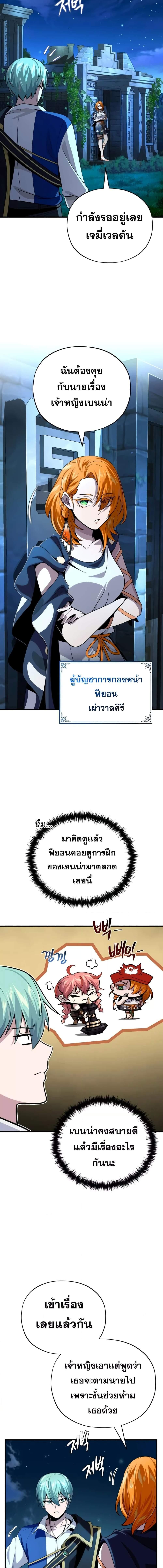 The Dark Magician Transmigrates After 66666 Years ตอนที่ 129 4