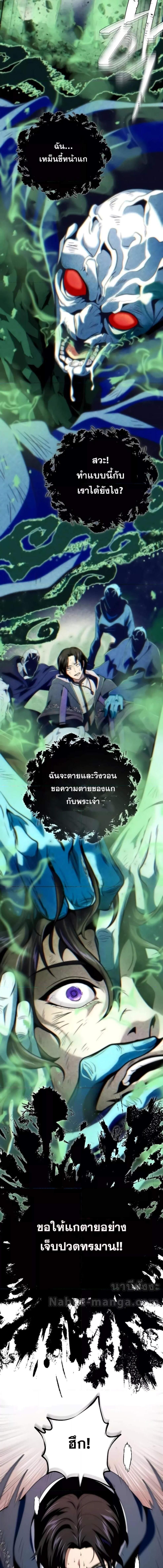 The Dark Magician Transmigrates After 66666 Years ตอนที่ 128 24