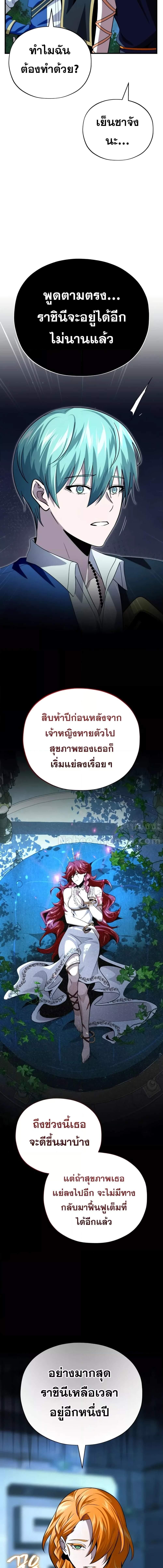 The Dark Magician Transmigrates After 66666 Years ตอนที่ 129 5