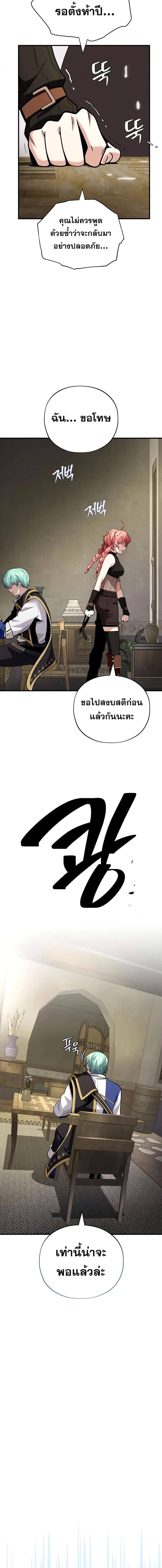 The Dark Magician Transmigrates After 66666 Years ตอนที่ 129 8