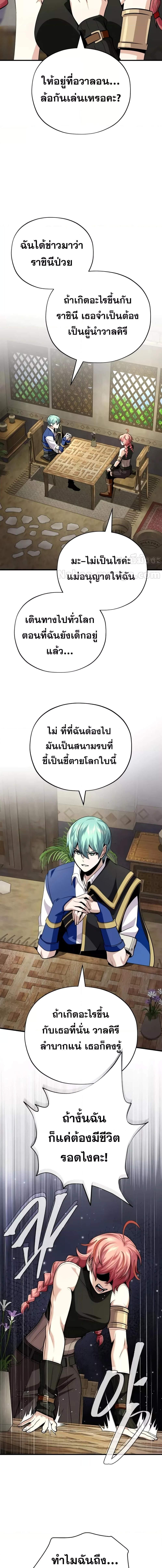 The Dark Magician Transmigrates After 66666 Years ตอนที่ 129 7