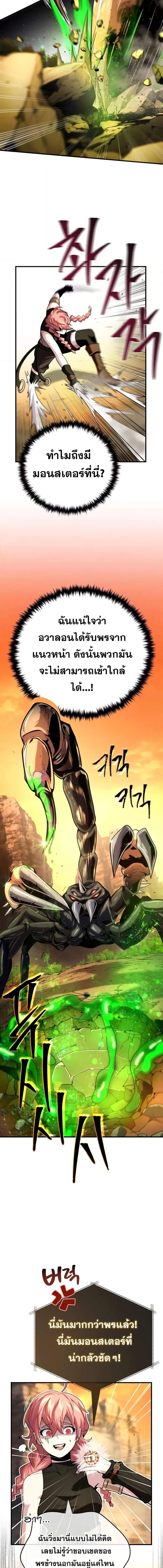 The Dark Magician Transmigrates After 66666 Years ตอนที่ 129 13
