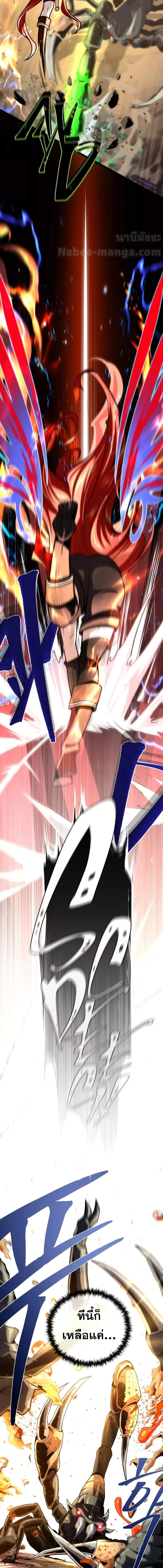 The Dark Magician Transmigrates After 66666 Years ตอนที่ 129 18