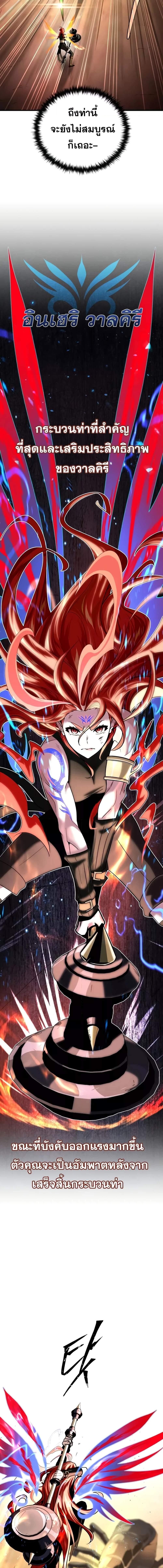 The Dark Magician Transmigrates After 66666 Years ตอนที่ 129 17