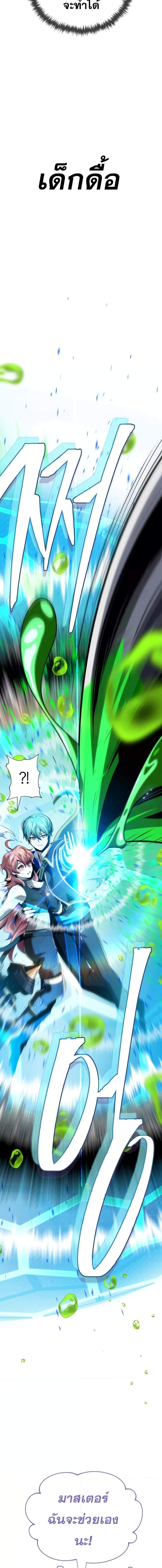 The Dark Magician Transmigrates After 66666 Years ตอนที่ 129 21