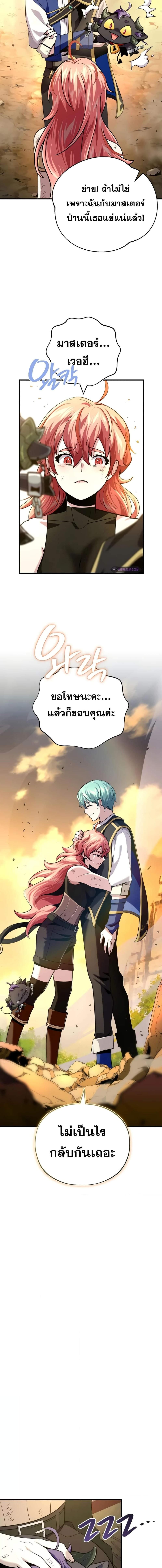 The Dark Magician Transmigrates After 66666 Years ตอนที่ 129 24