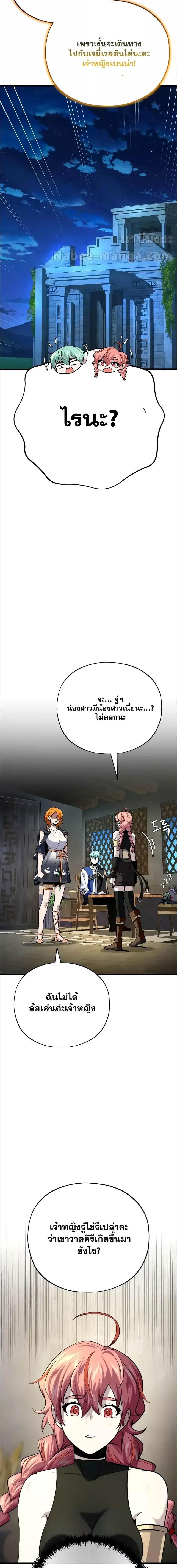 The Dark Magician Transmigrates After 66666 Years ตอนที่ 130 2