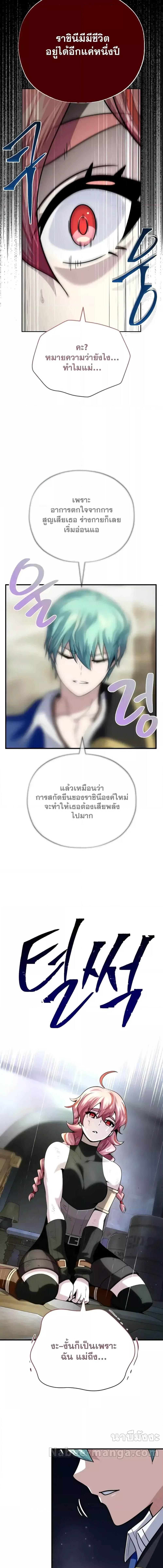 The Dark Magician Transmigrates After 66666 Years ตอนที่ 130 7